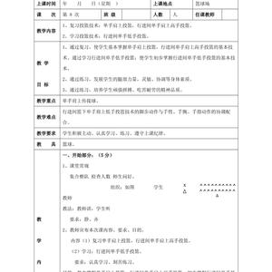 青少年篮球训练计划教案视频大全
